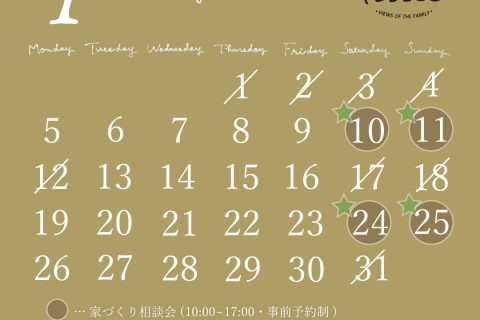 家デコ１月カレンダー