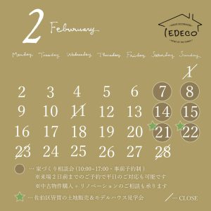 2月カレンダー