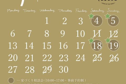 4月家デコカレンダー