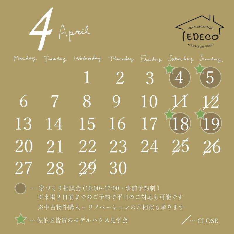 4月家デコカレンダー