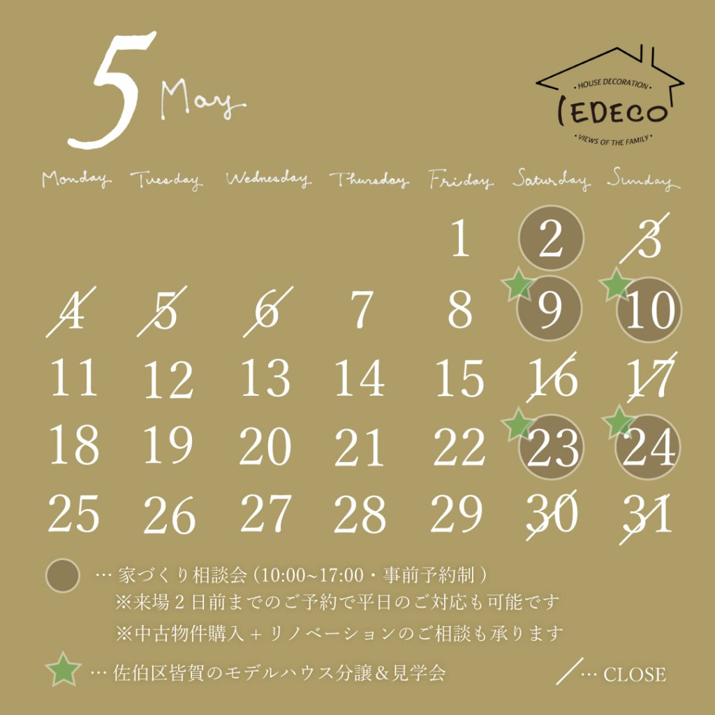 5月家デコカレンダー