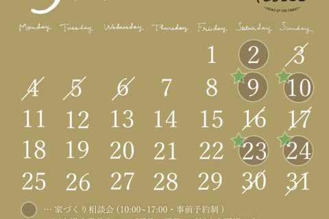 5月家デコカレンダー