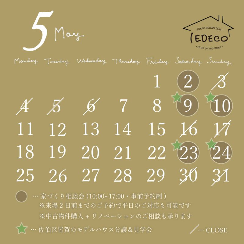 5月家デコカレンダー
