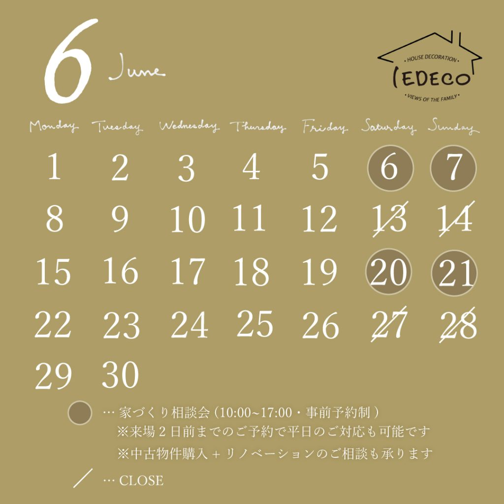家デコ6月カレンダー