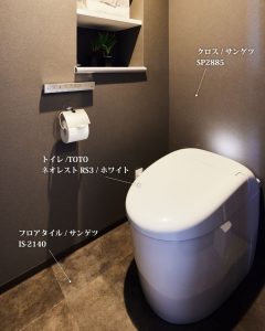トイレ空間コーディネート③