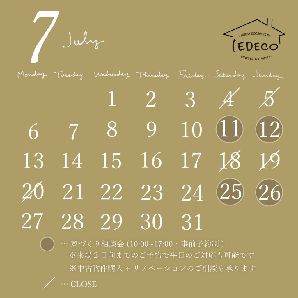 7月家デコカレンダー