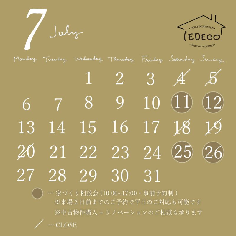 7月家デコカレンダー