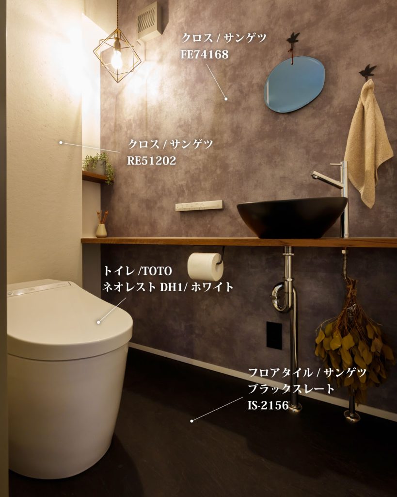 カフェのトイレのようなお洒落なトイレ空間
