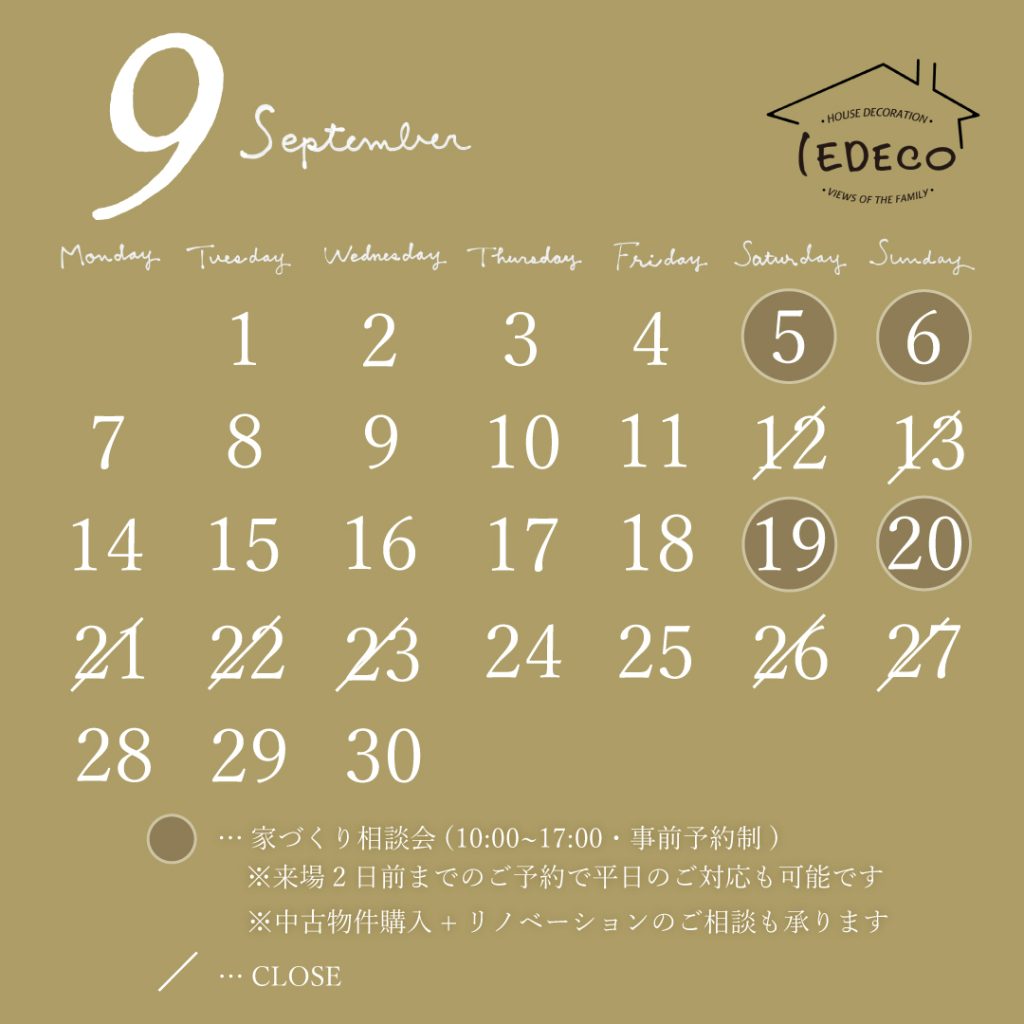 9月家デコカレンダー